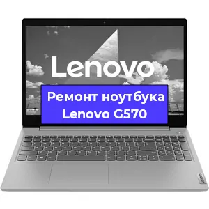 Замена разъема питания на ноутбуке Lenovo G570 в Москве